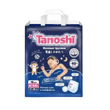 Купить Tanoshi Беби Найт Пантс 18 шт трусики-подгузники размер XXL 17-25 кг ночные