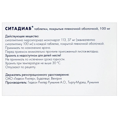Купить Ситадиаб 100 мг 28 шт таблетки покрытые пленочной оболочкой