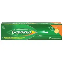 Купить: Берокка Плюс 15 шт таблетки шипучие