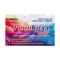 Купить: Риниколд Макс 10 шт таблетки
