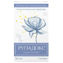 Купить: Рупадокс 1 мг/мл 50мл раствор для внутреннего применения