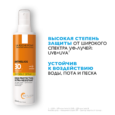 Купить La Roche-Posay Anthelios  200 мл спрей невидимый солнцезащитный  для лица и тела SPF 30