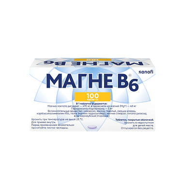 Купить Магне В6 100 шт таблетки покрытые оболочкой