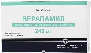 Купить Верапамил пролонгированный 240 мг 20 шт таблетки
