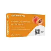 Купить: Комплекс Экстрактов Сенны, Фенхеля и Абрикоса-Здравсити 30 шт таблетки