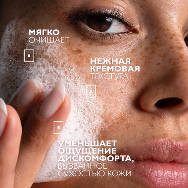 Купить La Roche-Posay Effaclar H Iso-Biome 200 мл крем-гель успокаивающий очищающий  для лица против прыщей от сухости и забитых пор с маслом ши ниацинамидом