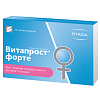 Купить Витапрост Форте 20 мг 20 шт суппозитории ректальные