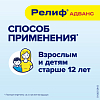 Купить Релиф Адванс 10 шт суппозитории ректальные