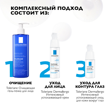 Купить La Roche-Posay Toleriane Dermallergo 40 мл крем интенсивный успокаивающий  для чувствительной сухой и склонной к аллергии кожи лица