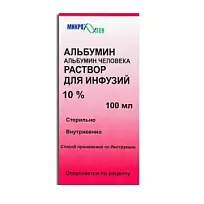 Купить: Альбумин 10% 100 мл раствор для инъекций флакон