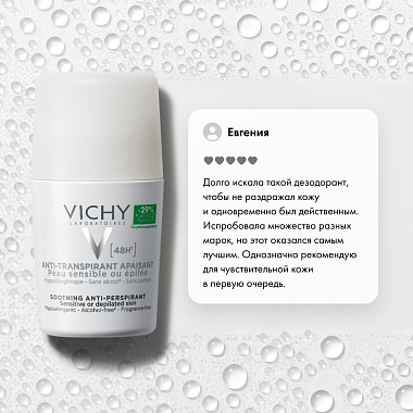 Купить Vichy 50 мл дезодорант-антиперспирант шариковый  для чувствительной кожи 48 ч