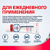 Купить Пародонтакс Комплексная защита Экстра свежесть 75 мл паста зубная