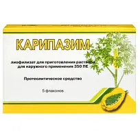 Купить: Карипазим 350 ПЕ 10 мл 5 шт лиофилизат для приготовления раствора для наружного применения флакон