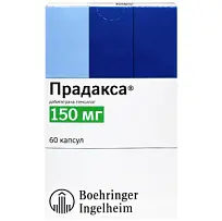 Купить: Прадакса 150 мг 60 шт капсулы