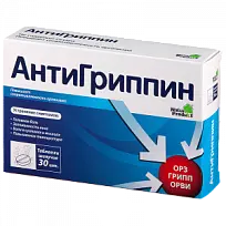 Купить: Антигриппин таб шип №30 лайм