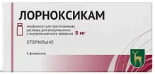 Купить: Лорноксикам 8 мг 5 шт лиофилизат для приготовления раствора для внутривенного и внутримышечного введения флакон
