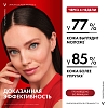Купить Vichy LiftActiv Collagen Specialist 16  50 мл лифтинг-крем антивозрастной ночной для кожи лица против морщин
