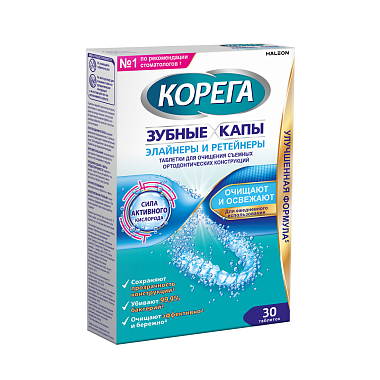 Купить Корега Зубные капы и Ретейнеры 30 шт таблетки для очищения ортодонтических конструкций