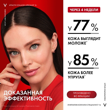 Купить Vichy LiftActiv Collagen Specialist 16  50 мл лифтинг-крем антивозрастной ночной для кожи лица против морщин