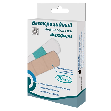Купить Верофарм пластырь 20 шт 1,9 см × 7,2 см  бактерицидный телесный эконом