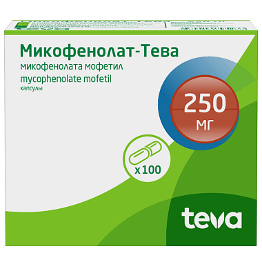 Купить Микофенолат-Тева 250 мг 100 шт капсулы