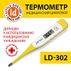 Купить Little Doctor LD-302 термометр медицинский электронный