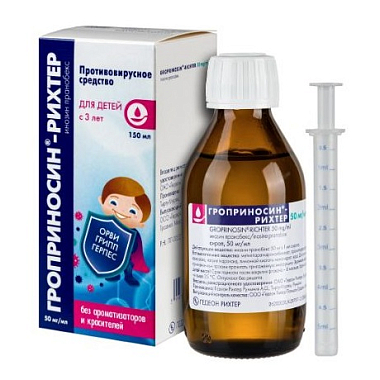 Купить Гроприносин-Рихтер 50 мг/мл 150 мл сироп