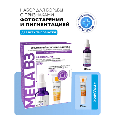 Купить La Roche-Posay Mela B3 набор 30 мл сыворотка + 15 мл солнцезащитный флюид SPF 50+