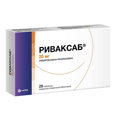 Купить Риваксаб 20 мг 28 шт таблетки покрытые пленочной оболочкой