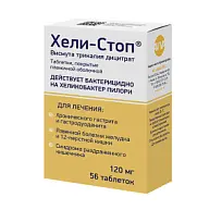 Купить: Хели Стоп 120 мг 112 шт таблетки покрытые пленочной оболочкой