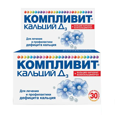 Купить Компливит Кальций Д3 30 шт таблетки жевательные