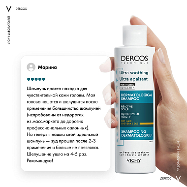 Купить Vichy Dercos 200 мл шампунь-уход успокаивающий  без сульфатов для сухих волос и чувствительной кожи с пантенолом