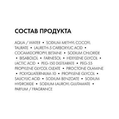 Купить Vichy Dercos 200 мл шампунь-уход интенсивный  против перхоти и себореи для чувствительной кожи головы для женщин и мужчин