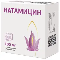 Купить: Натамицин 100 мг 6 шт суппозитории вагинальные