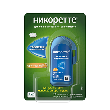 Купить Никоретте 2 мг 20 шт таблетки для рассасывания фруктовые