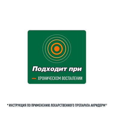 Купить Акридерм 0,05% 15 г мазь для наружного применения