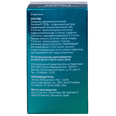 Купить Систейн 10 мл гель для глаз