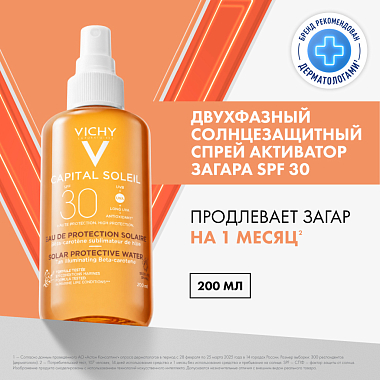 Купить Vichy Capital Soleil 200 мл спрей солнцезащитный двухфазный  для тела активатор загара SPF 30