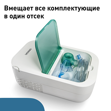 Купить Omron DuoBaby NE-С301-RU ингалятор компрессорный (небулайзер)