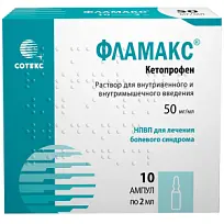 Купить: Фламакс 50 мг / мл 2 мл 10 шт раствор для внутривенного и внутримышечного введения