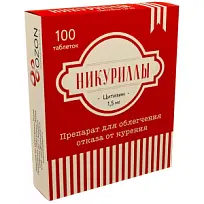 Купить: Никуриллы 1,5 мг 100 шт таблетки покрытые пленочной оболочкой
