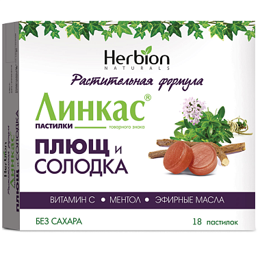 Купить Линкас 18 шт пастилки плющ-солодка без сахара