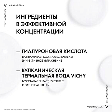 Купить Vichy Aqualia Therma 30 мл сыворотка увлажняющая