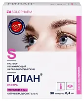 Купить: Гилан Экстра 3 % 0,4 мл 30 шт капли глазные