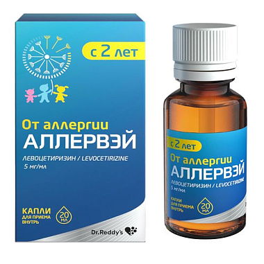 Купить Аллервэй 5 мг/мл 20 мл капли для внутреннего применения