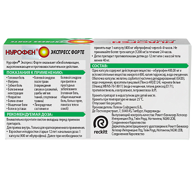 Купить Нурофен Экспресс Форте 400 мг 20 шт капсулы