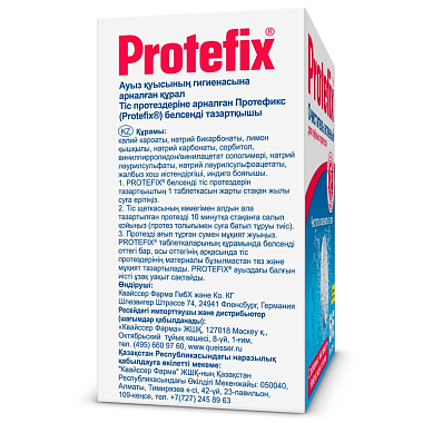 Купить Protefix 66 шт таблетки для очищения протезов