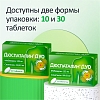Купить Дюспаталин Дуо 135 мг + 84,43 мг 30 шт таблетки покрытые пленочной оболочкой