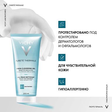 Купить Vichy Purete Thermale 200 мл гель освежающий очищающий  для умывания лица с ниацинамидом