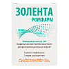 Купить Золента Ромфарм 4 мг 1 шт лиофилизат для приготовления концентрата для приготовления раствора для инфузий флакон + 5 мл 1 шт растворитель вода для инъекций